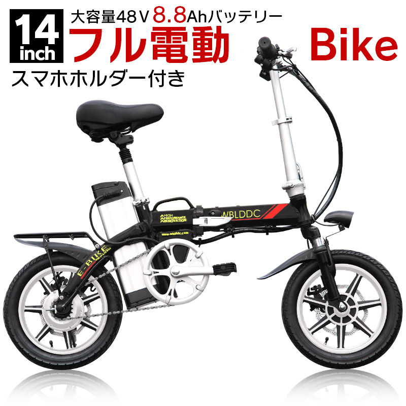 トップ フル電動自転車 モペット brothersofothers.com