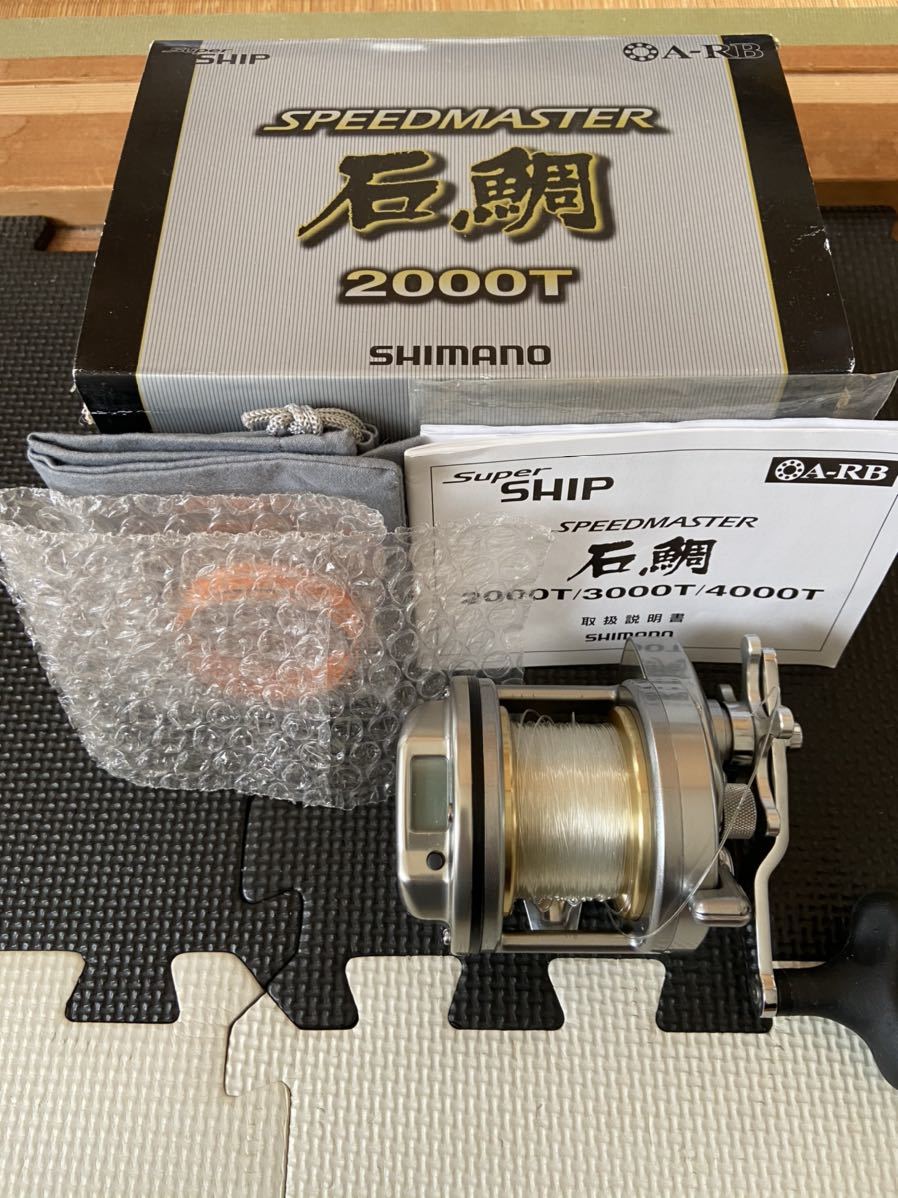 格安販売中 スピードマスター石鯛2000t右巻き - www.youngfarmers.org