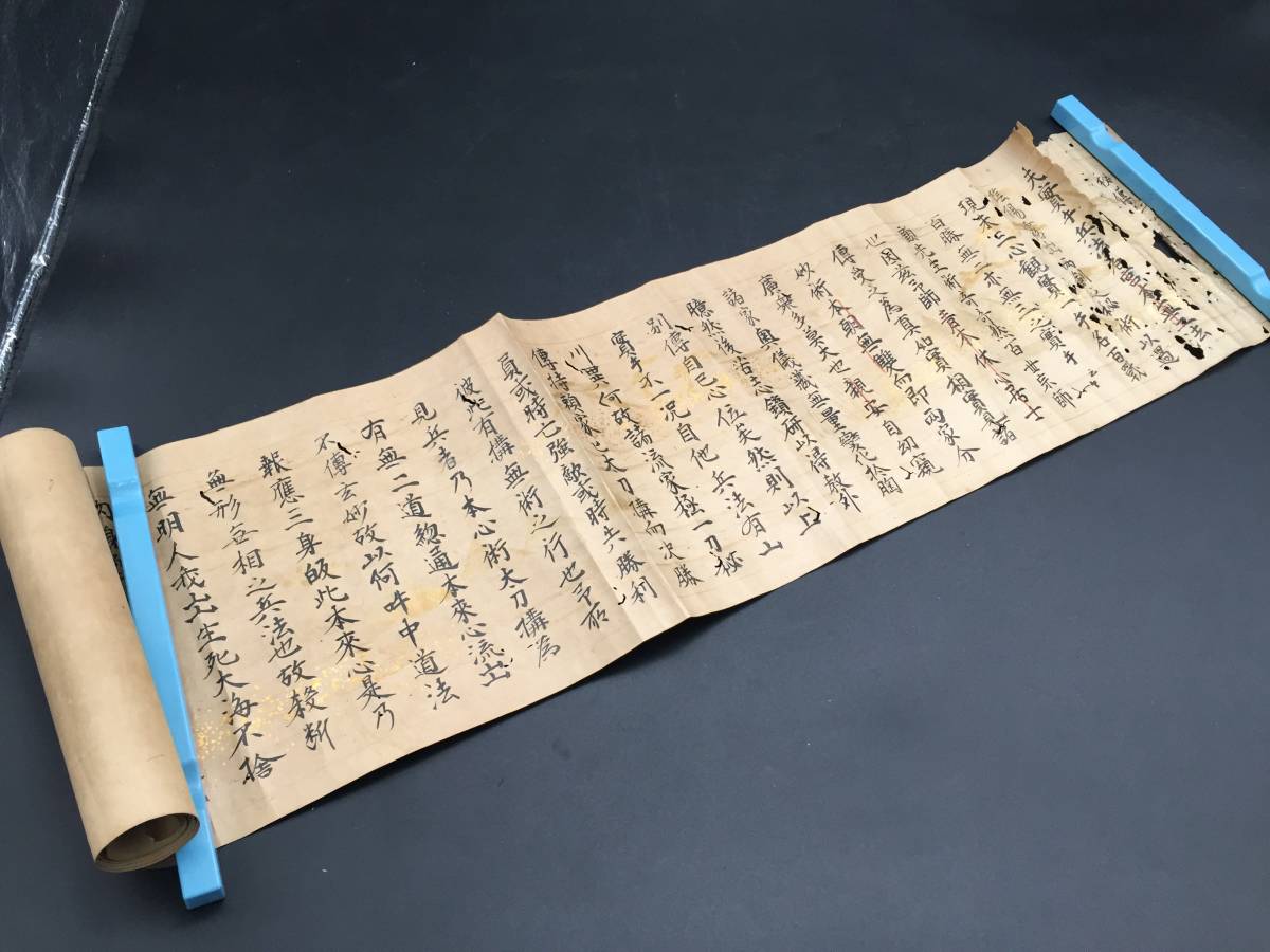 古文書 巻物 『宮本武蔵 二天一流 秘伝之巻』 刀鍛冶横山平兵衛 古文書 巻物 『宮本武蔵 二天一流 秘伝之巻』 刀鍛冶横山平兵衛