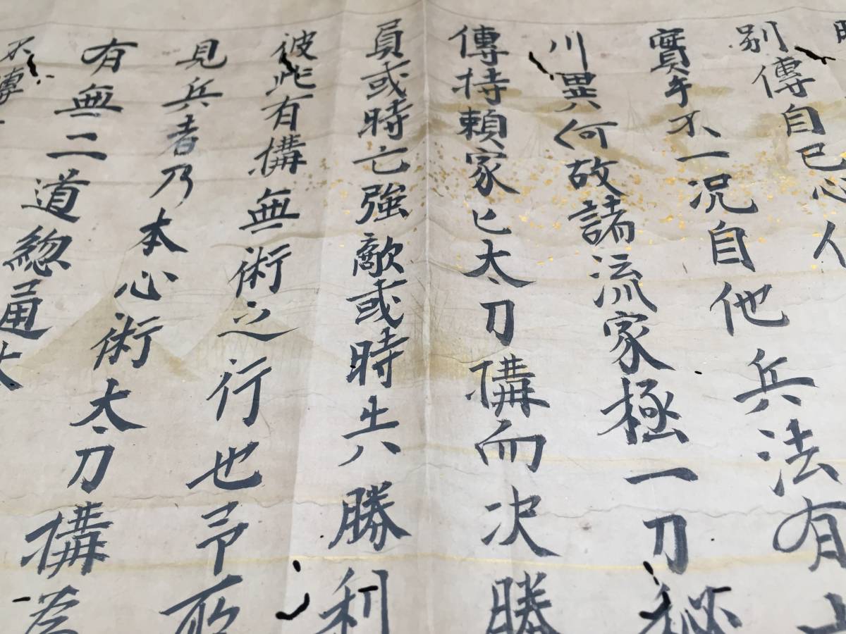 古文書 巻物 『宮本武蔵 二天一流 秘伝之巻』 刀鍛冶横山平兵衛 古文書 巻物 『宮本武蔵 二天一流 秘伝之巻』 刀鍛冶横山平兵衛