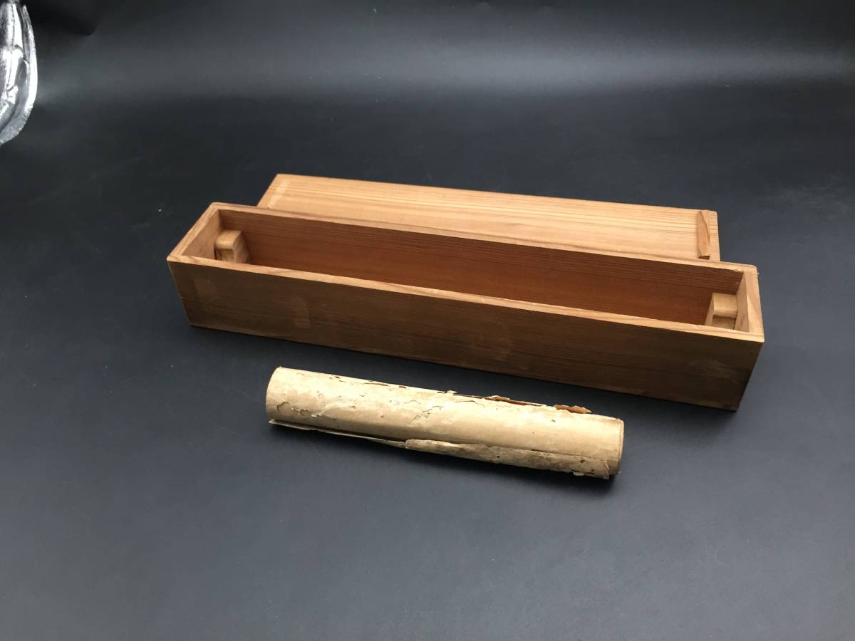 古文書 巻物 『宮本武蔵 二天一流 秘伝之巻』 刀鍛冶横山平兵衛 古文書 巻物 『宮本武蔵 二天一流 秘伝之巻』 刀鍛冶横山平兵衛