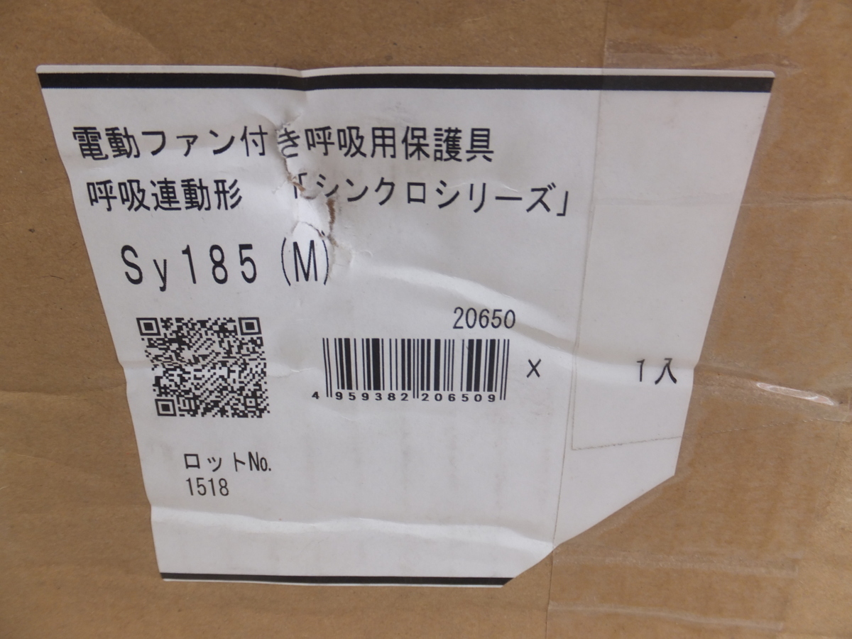 LOHACO お取り寄せYahoo!店重松製作所 シゲマツ 電動ファン付呼吸用