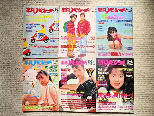 平凡パンチ 1986年 昭和61年 12月8日発行 Yahoo!オークション - 【週刊 平凡パンチ 1986年/昭和61年 1/20