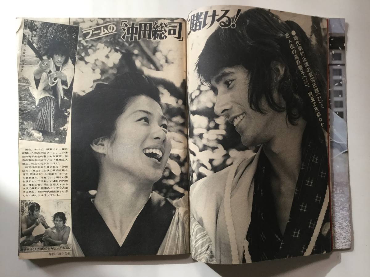 ヤングレディ 1974年(昭和49年)9月9日号●池上季実子/草刈正雄/真野響子/松尾和子/児島美ゆき/中山りつ子 [管B-10]_画像5