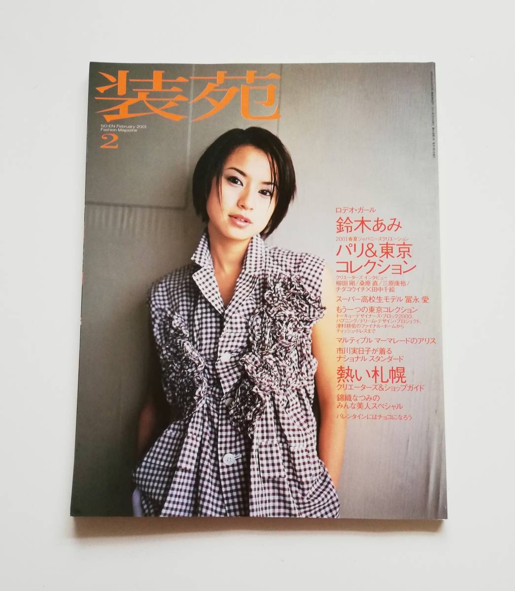 SALE/58%OFF】 reality show 冨永愛ほか ポスター asakusa.sub.jp