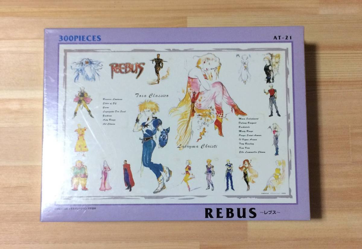 天野喜孝 REBUS レブス 300ピース 未開封品 JIGSAW PUZZLE GAMEST 抽選