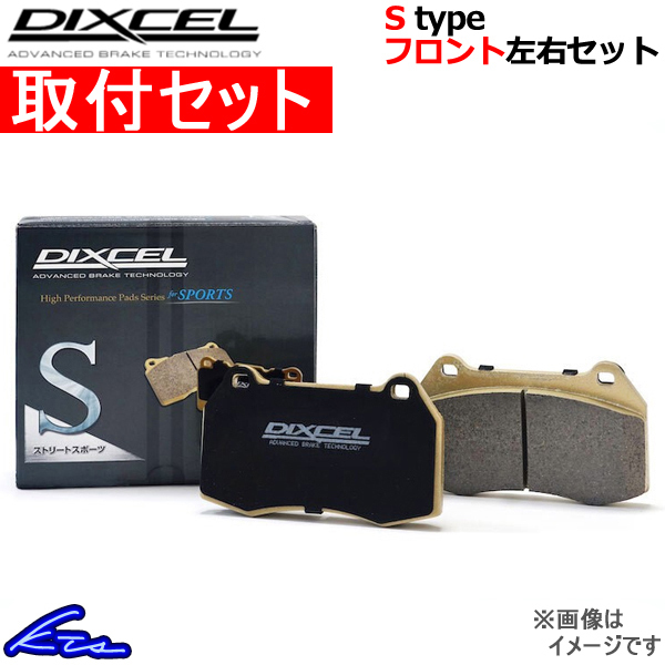 ディクセル Sタイプ フロント左右セット ブレーキパッド ミラ L700S 381068 取付セット DIXCEL ブレーキパット ブレーキパッド