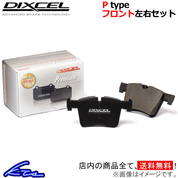 ディクセル Pタイプ フロント左右セット ブレーキパッド GTV 1150018 DIXCEL ブレーキパット ブレーキパッド