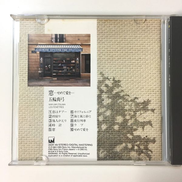 [ rare box obi attaching CSR stamp CBS SONY] Itsuwa Mayumi / window ... love .(35DH49) inspection ) MAYUMI ITSUWA OBI peace mono records out of production old standard the first period 3500 jpy 