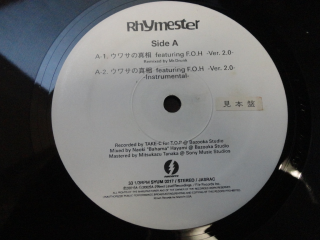 Rhymester - ウワサの真相 レア　国内プロモ盤 オリジナル原盤 12 ORIGINAL & REMIX 視聴_画像3