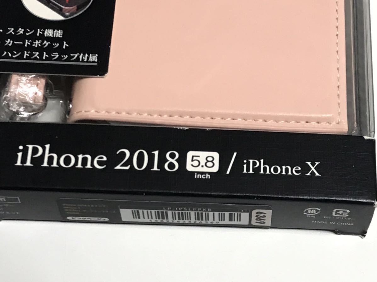 匿名送料込み iPhoneX iPhoneXS用カバー 手帳型ケース ストラップ カードポケット ピンクベージュ 新品アイホン10 アイフォーンXS/JB5