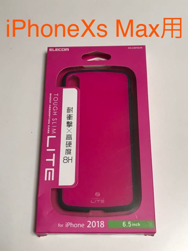 匿名送料込み iPhoneXs MAX用カバー タフスリム 耐衝撃ケース ピンク ストラップホール 新品 アイホン10s MAX アイフォーンXsマックス/ IU6