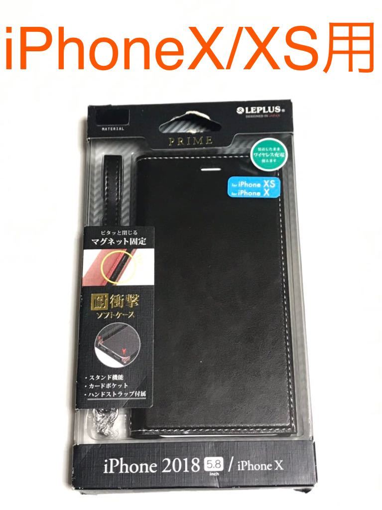  anonymity including carriage iPhoneX iPhoneXS for cover notebook type case stand function card pocket black BLACK black color new goods I ho n10 iPhone XS/IZ2