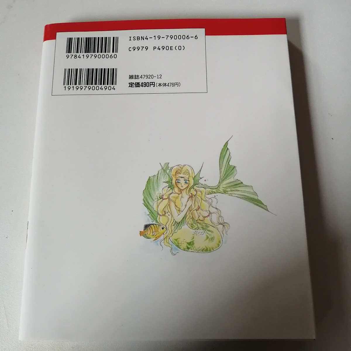 激レア ロマンシングサガ2 漫画 コミック1巻2巻 2冊セットまとめ 激レア ロマンシングサガ2 漫画 コミック1巻2巻 2冊セットまとめ