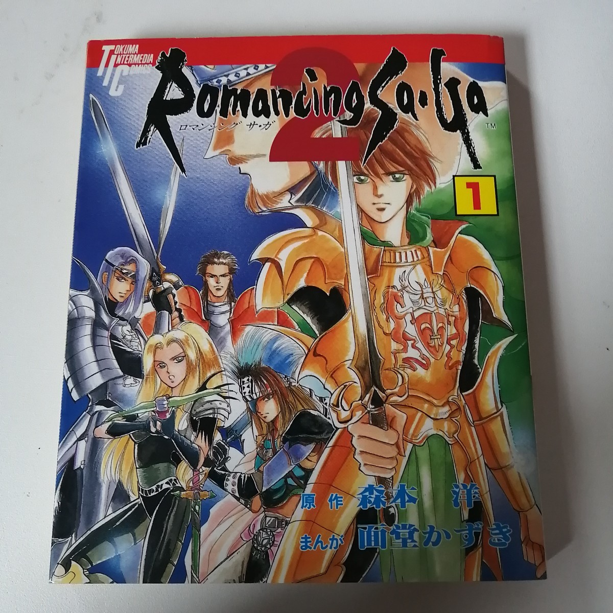 激レア ロマンシングサガ2 漫画 コミック1巻2巻 2冊セットまとめ 激レア ロマンシングサガ2 漫画 コミック1巻2巻 2冊セットまとめ