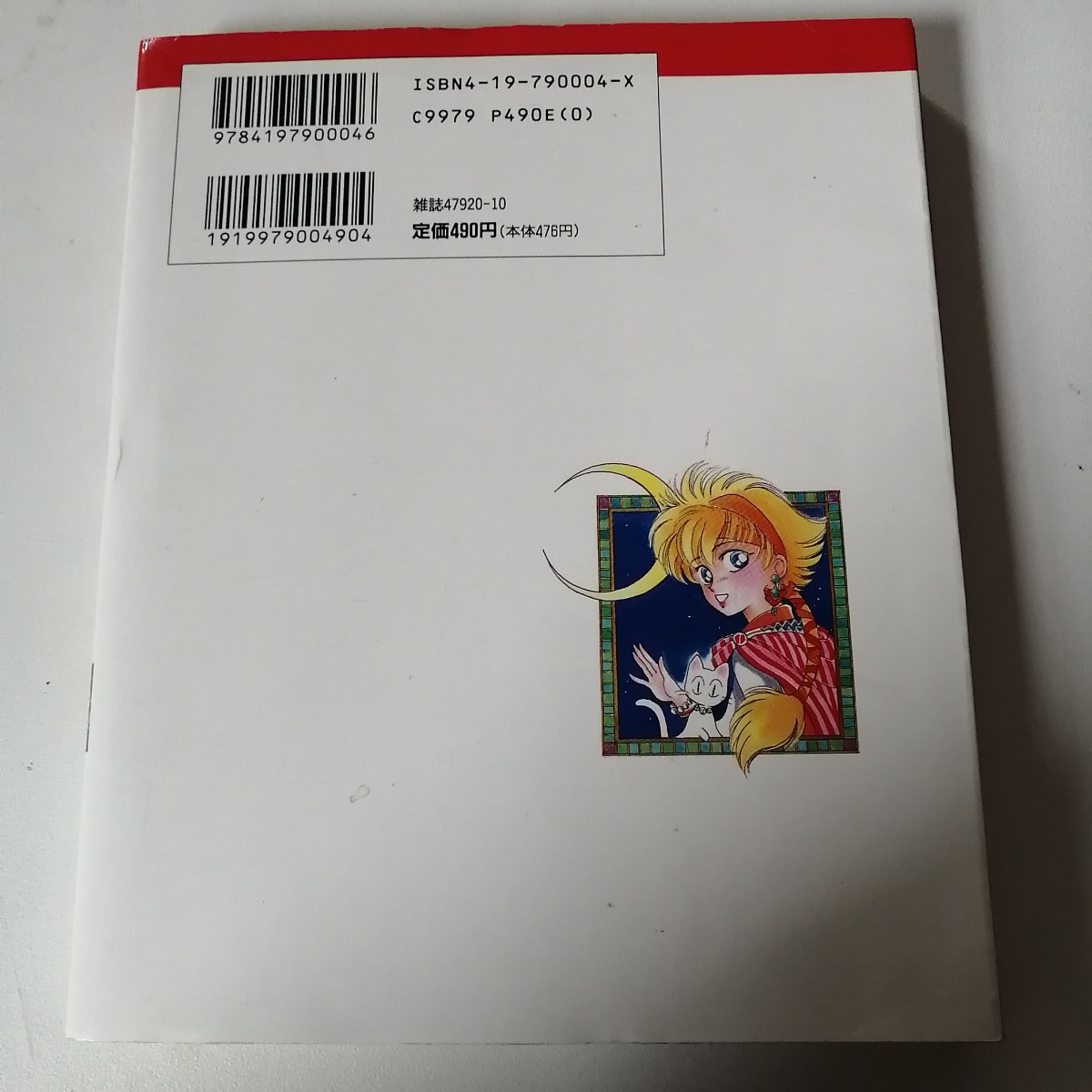 激レア ロマンシングサガ2 漫画 コミック1巻2巻 2冊セットまとめ 激レア ロマンシングサガ2 漫画 コミック1巻2巻 2冊セットまとめ