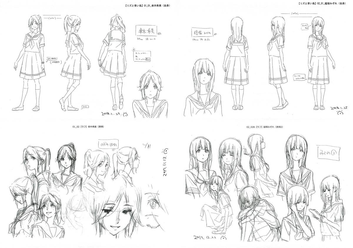 リズと青い鳥 公式設定集+原画集 京アニ ユーフォニアム|原画 リズと青い鳥 公式設定集+原画集 京アニ ユーフォニアム|原画