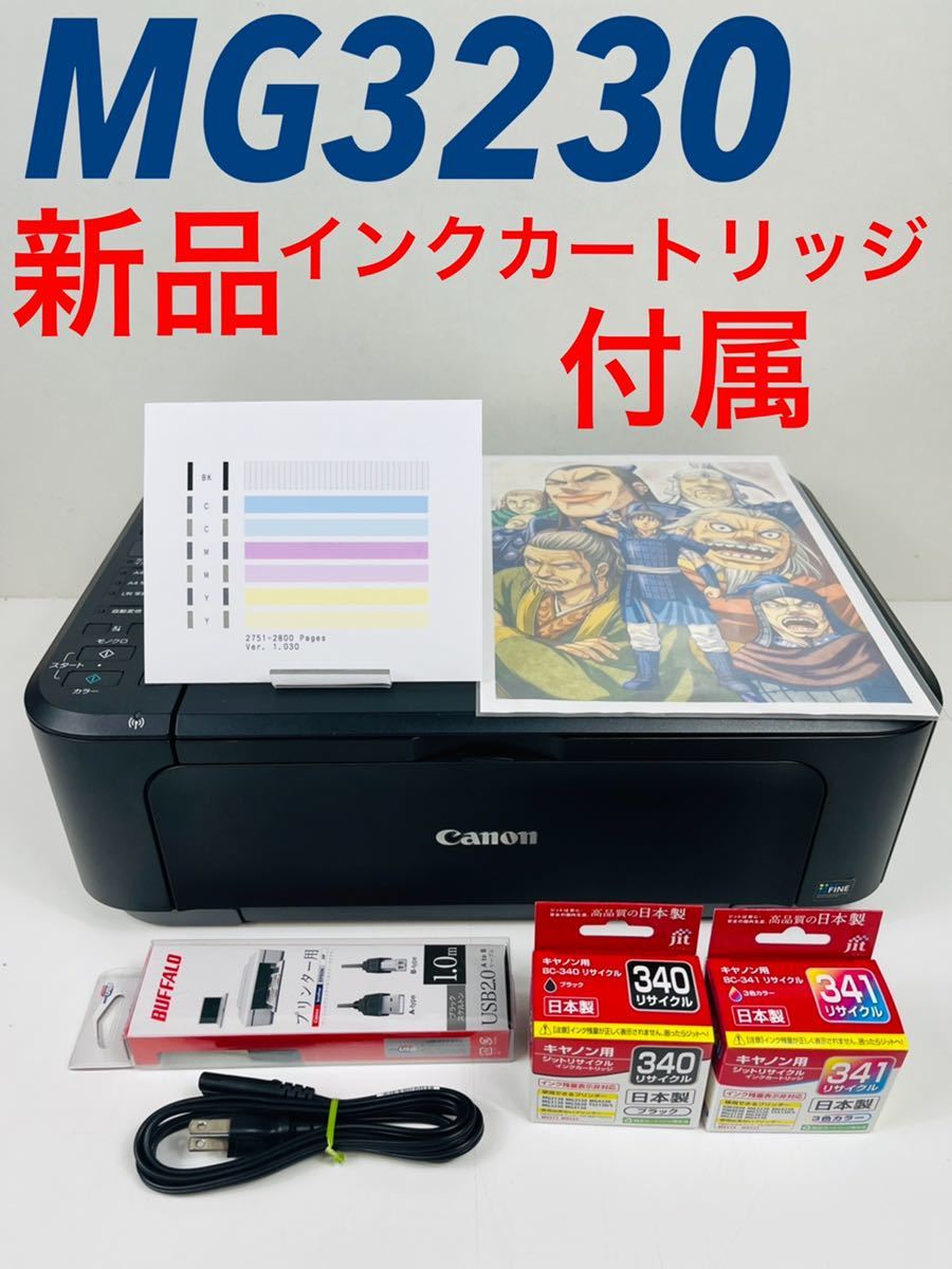 □即決/送料無料□ Canon キャノン インクジェットプリンター複合機