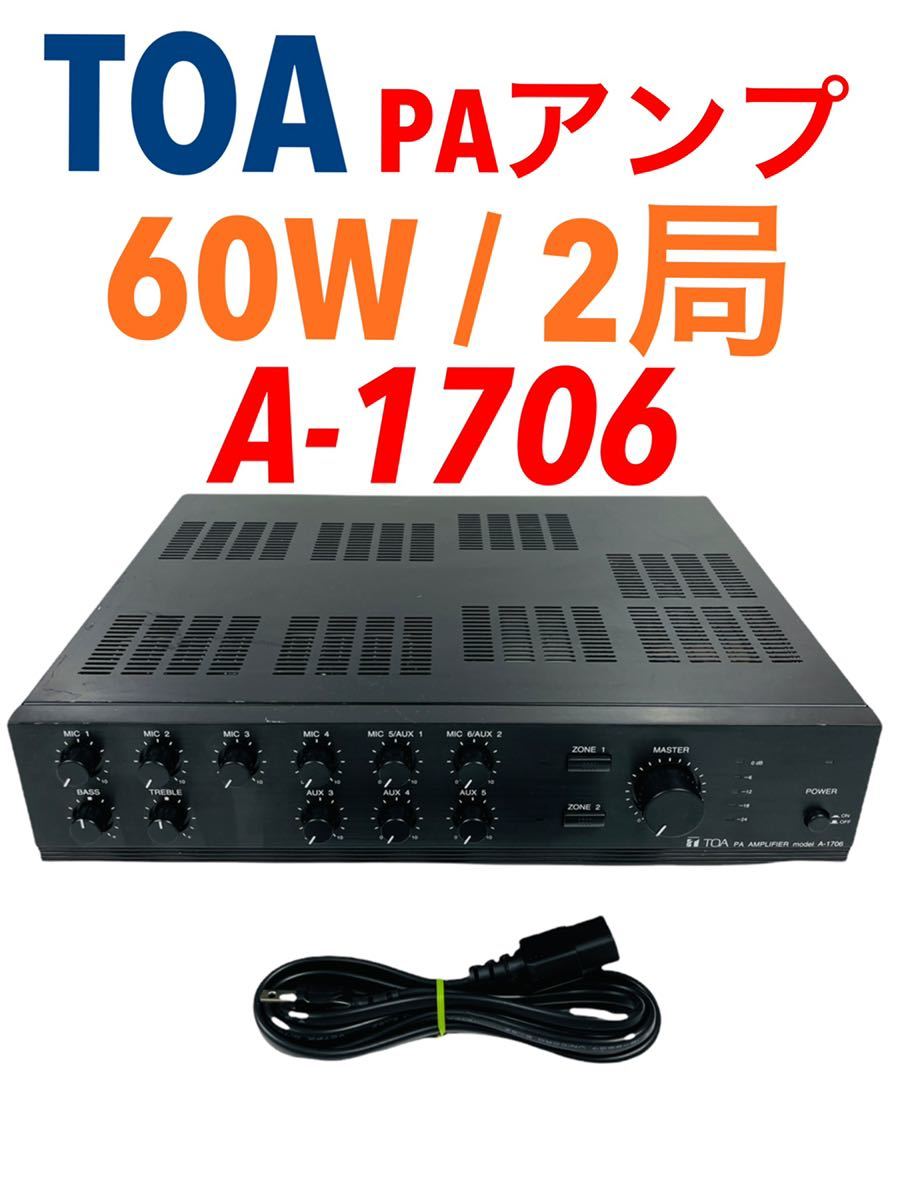Yahoo!オークション - 即決/送料無料 TOA PA Amplifier / PA Yahoo!オークション - 即決/送料無料 TOA PA Amplifier / PA