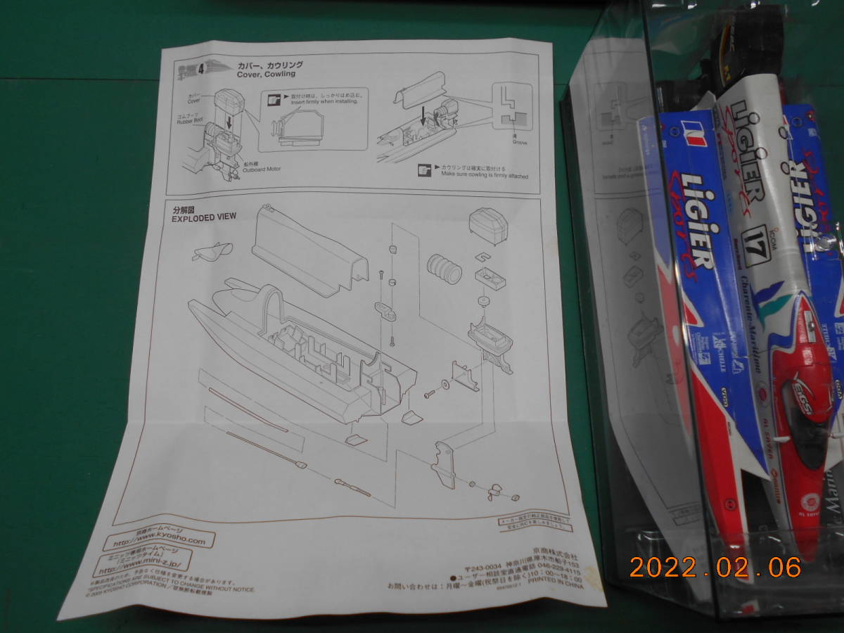 絶版 希少 KYOSHO SCALE MARINE COLLECTION 京商 LIGIER SPORTS 絶版 希少 KYOSHO SCALE MARINE COLLECTION 京商 LIGIER SPORTS