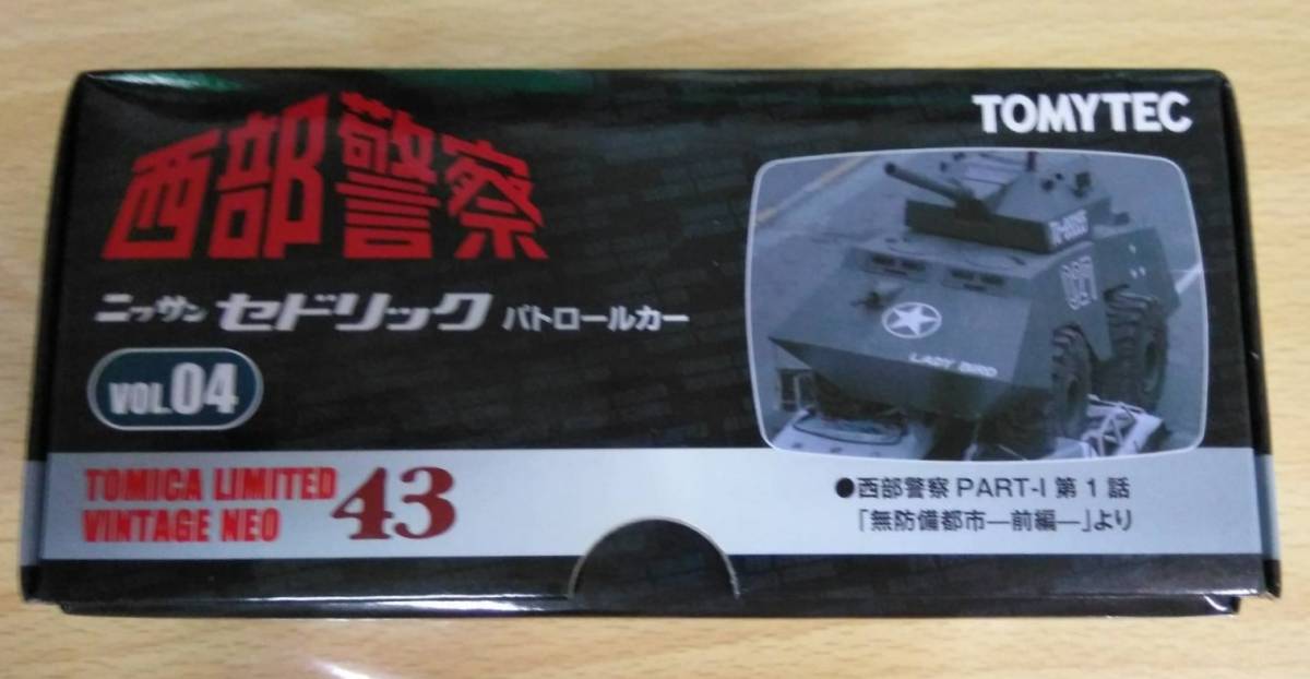 トミカ リミテッドビンテージ LV-N43 西部警察04 セドリックパトカー 完成品_画像4