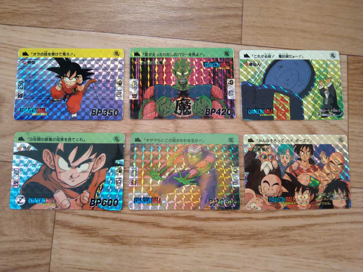 アマダ ドラゴンボール & 1989年 カードダス ファイル-