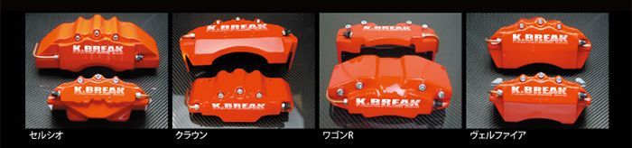 K-BREAK/ケイブレイク　キャリパーカバー【フロント】スズキ　アルトラパンHE21S　NA/1型_画像5