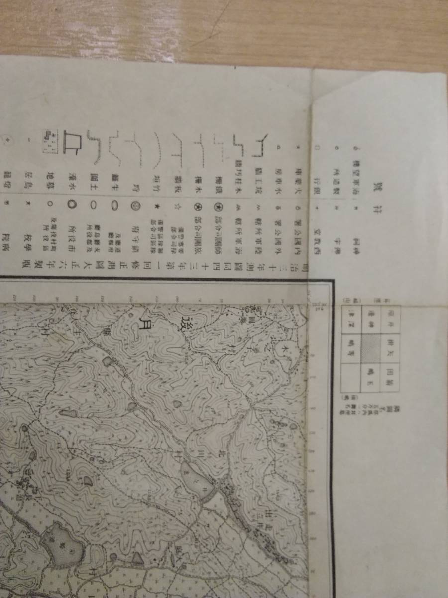 古地図 1/25,000 上郡 昭和23年印刷 地理調査所 兵庫県 播磨国 岡山県 備前国 二木 日笠 相生 三石 和気_画像4