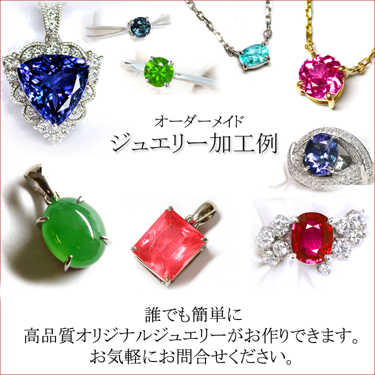 カラーチェンジ ガーネット 宝石 ルース ０．７３ＣＴ | transparencia