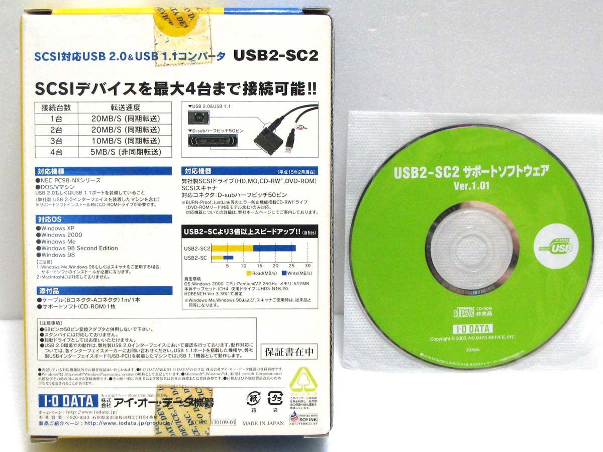 Yahoo!オークション - SCSI-USB変換アダプタ I-O DATA USB2-SC2 Yahoo!オークション - SCSI-USB変換アダプタ I-O DATA USB2-SC2