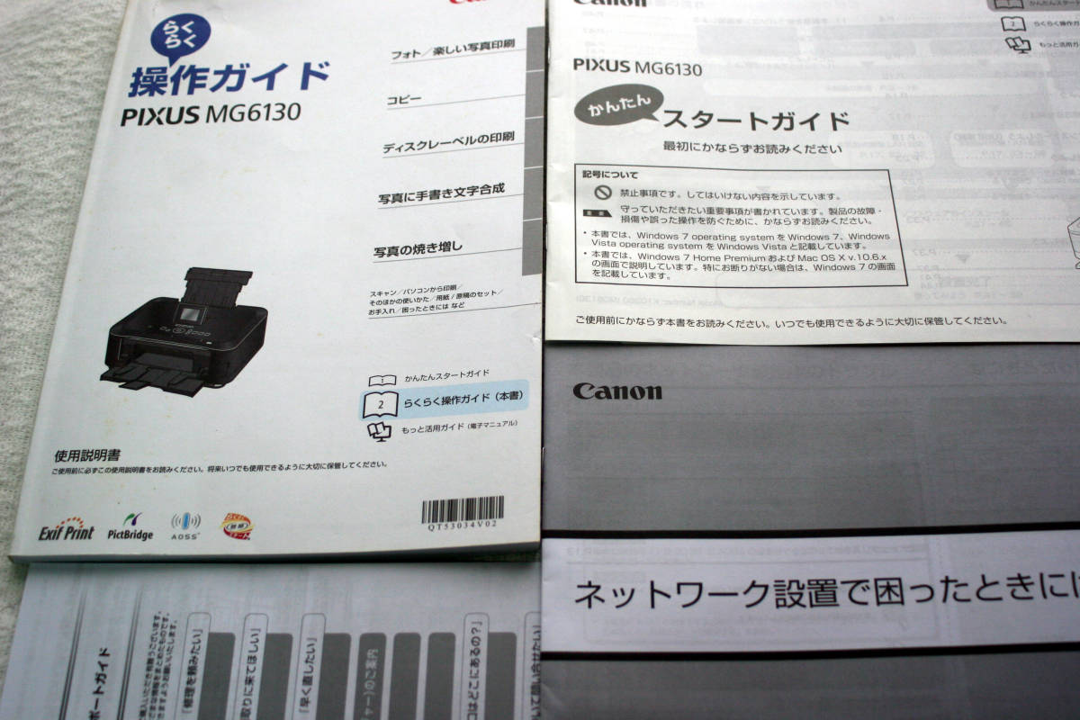 Canon PIXUS MG 6130 accessory 