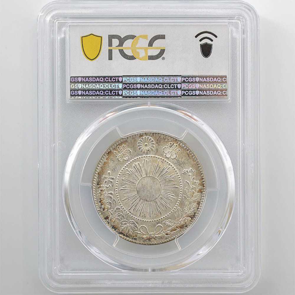 1870 明治3年 旭日竜 大型 50銭 銀貨 跳本 PCGS MS64+ 未使用～完全未使用品 近代銀貨_画像2