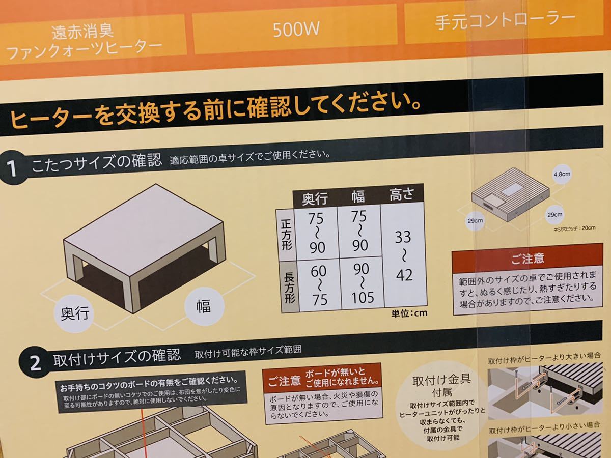 コイズミ コタツ用 ヒーターユニット 500W 電子リモコン付 KHH コイズミ コタツ用 ヒーターユニット 500W 電子リモコン付 KHH