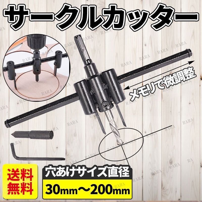 サークルカッター 工具 穴あけ 木工 ホールソー ドリル 30mm 200mm 通販 サークルカッター 工具 30mm 200mm 穴あけ 木工 ホールソー ドリル