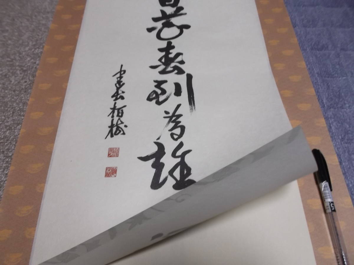  japanese heart *..( each . tube length *. house )*90 day calendar 4 month paper ~ Yoshida regular road teacher 