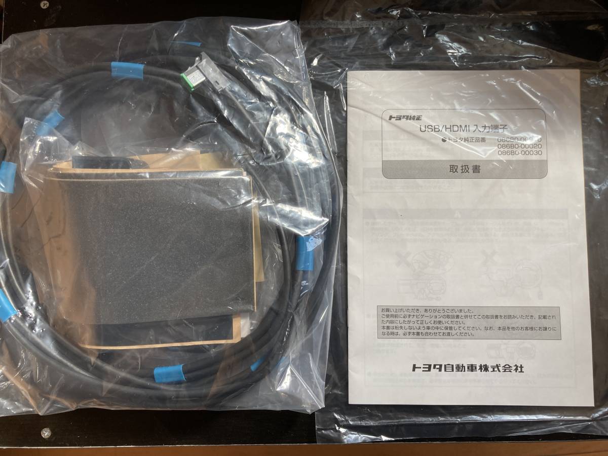 トヨタ純正品　USB　HDMI入力端子　純正品番086B0-00030トヨタ純正ナビケーブルセットホルダータイプ