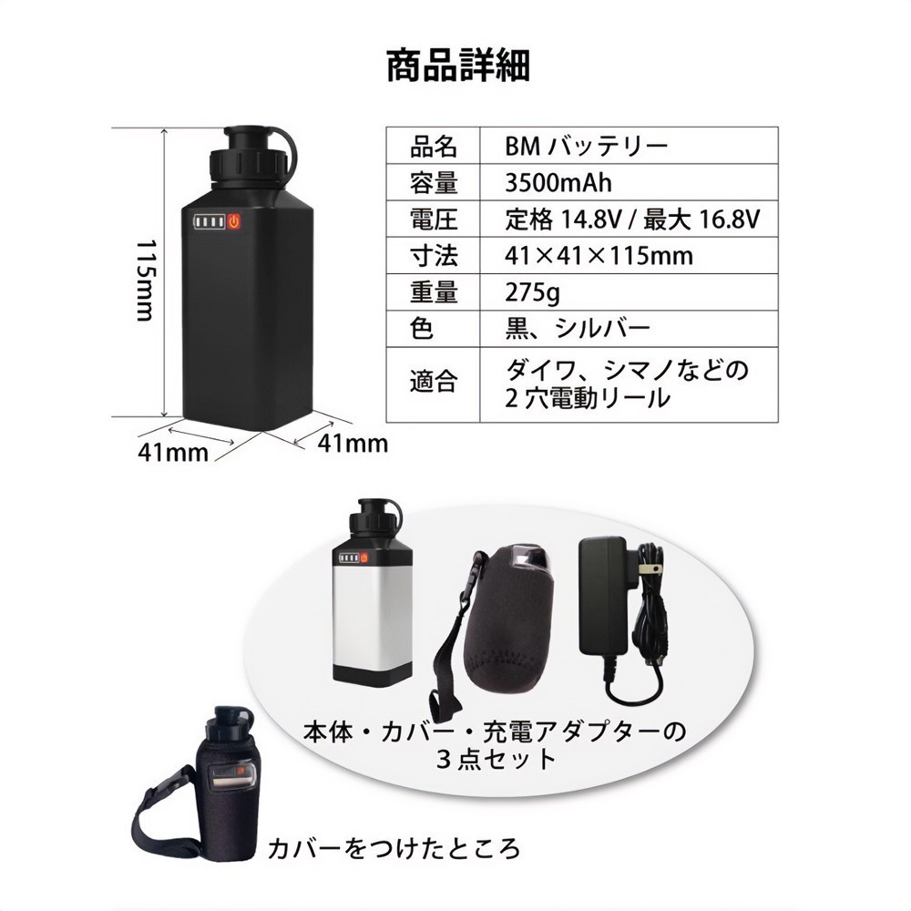 ダイワ DAIWA BMバッテリー互換 セット 紛失補償 bc 長期保証 超大容量3500mAh 電動リール用 玄人仕様 シマノ SHIMANO ダイワ DAIWA BMバッテリー互換 セット 紛失補償 bc 長期保証 超大容量3500mAh 電動リール用 玄人仕様 シマノ SHIMANO
