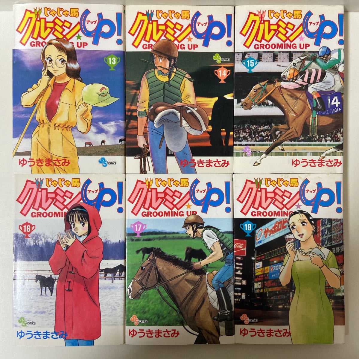 じゃじゃ馬グルーミン up 1〜26巻 全巻セット まとめ売り 漫画 じゃじゃ馬グルーミン up 1〜26巻 全巻セット まとめ売り 漫画