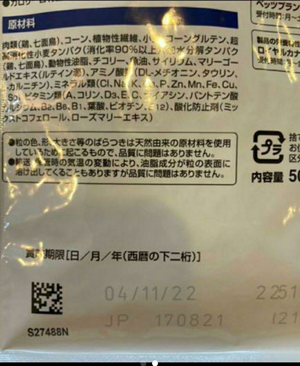 6912円 半額SALE★ ロイヤルカナン猫用ニュータードケア500g×13袋