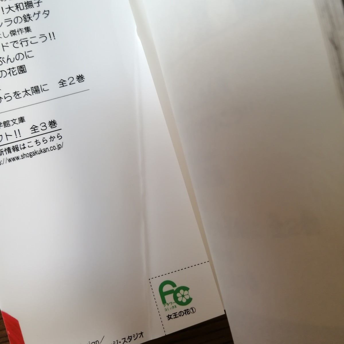 女王の花 全巻セット 15巻特装版 和泉かねよし www.lram-fgr.ma