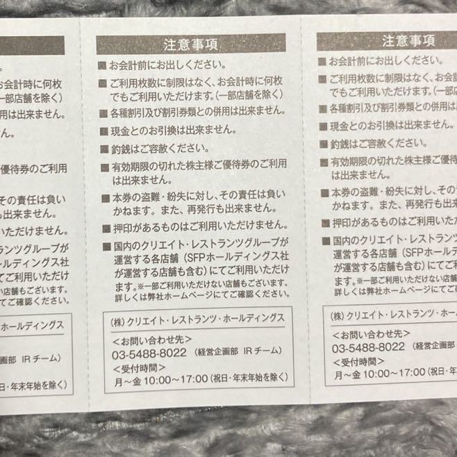 Web限定 クリエイト レストランツ クリレス デザート王国 つけめんtetsu かごの屋 磯丸水産 送料無料 100円分 株主優待券 レストラン 食事券 Hlt No Web限定 クリエイト レストランツ クリレス デザート王国 つけめんtetsu かごの屋 磯丸水産 送料無料 100円分 株主優待券 レストラン 食事券 Hlt No