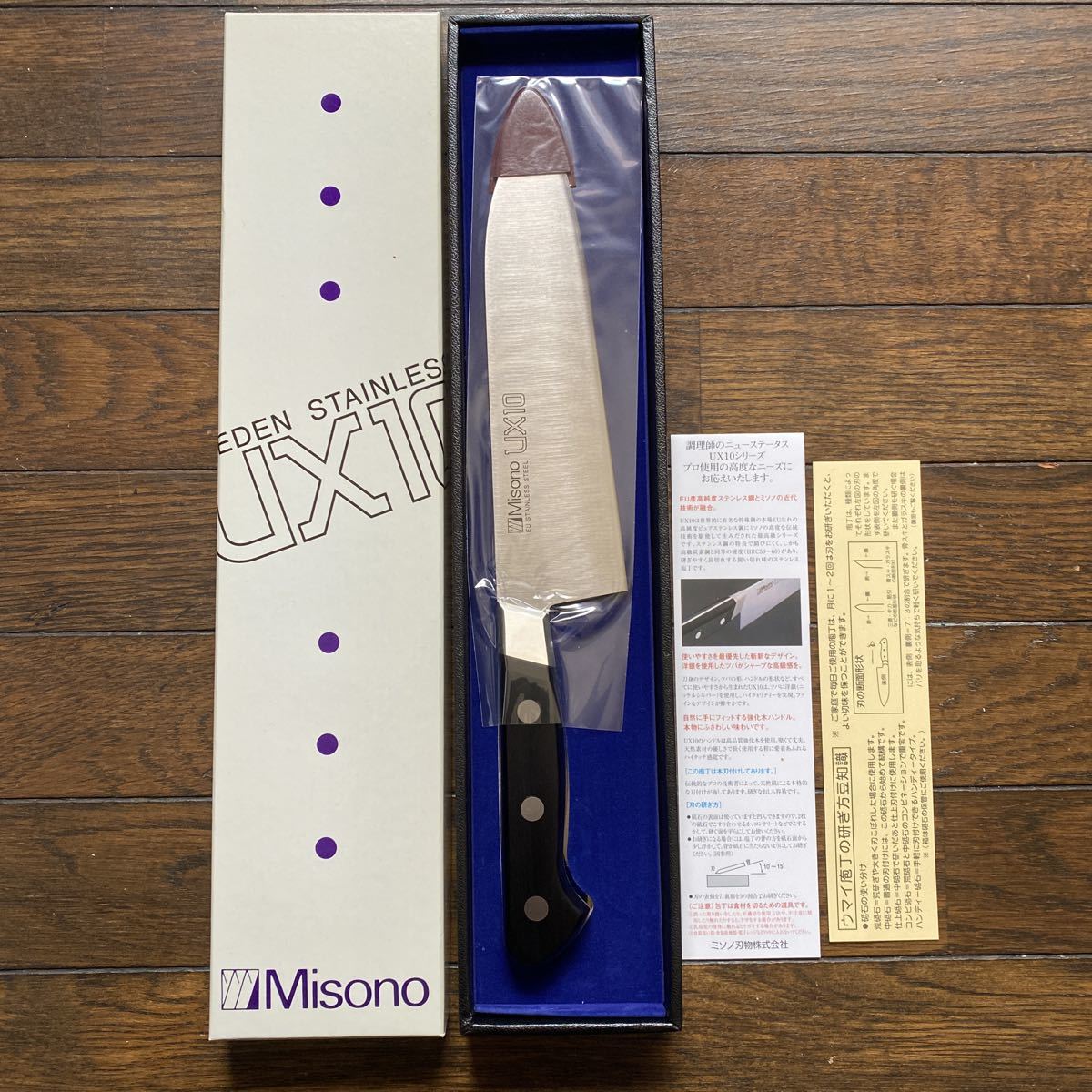 オーダー受付中 ミソノ MISONO UX10 牛刀 包丁 9寸 インテリア・住まい