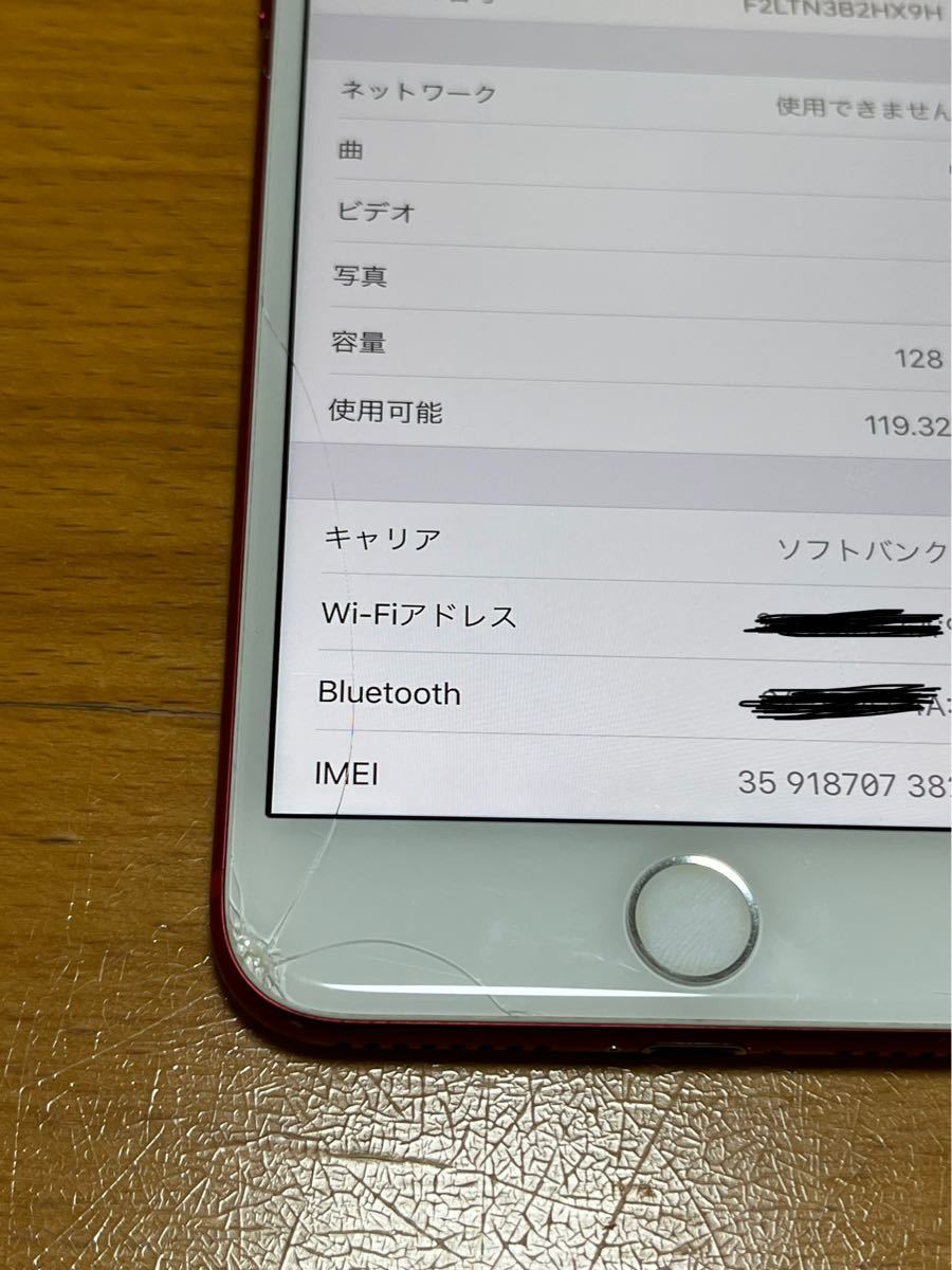 iPhone7 Plus 128GB SIMフリー SIMロック解除 PRODUCT RED｜PayPayフリマ