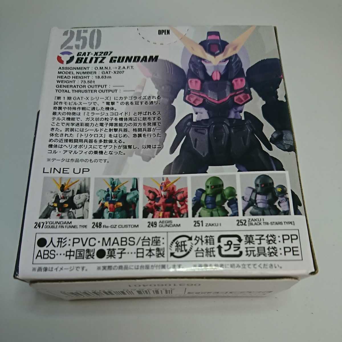 即決 250 ブリッツガンダム Fw Gundam Converge 21 バンダイ ガンダム コンバージ Details Du Produit De L Article Service Proxy D Encheres Et De Commandes D Articles Au Japon Et Aux Etats Unis Tenez Vous Au Courant 即決 250 ブリッツガンダム Fw Gundam Converge 21 バンダイ ガンダム コンバージ Details Du Produit De L Article Service Proxy D Encheres Et De Commandes D Articles Au Japon Et Aux Etats Unis Tenez Vous Au Courant