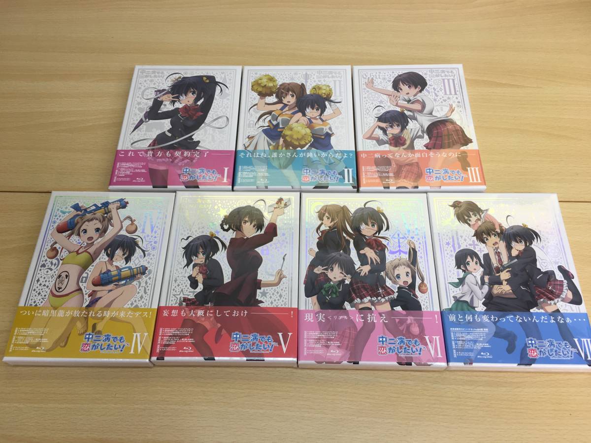 未開封 中二病でも恋がしたい!(7) Blu-ray - ブルーレイ