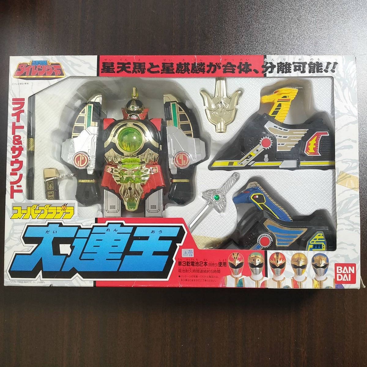 新品未使用 完品 五星戦隊ダイレンジャースーパープラデラ 大連 新品未使用 完品 五星戦隊ダイレンジャースーパープラデラ 大連