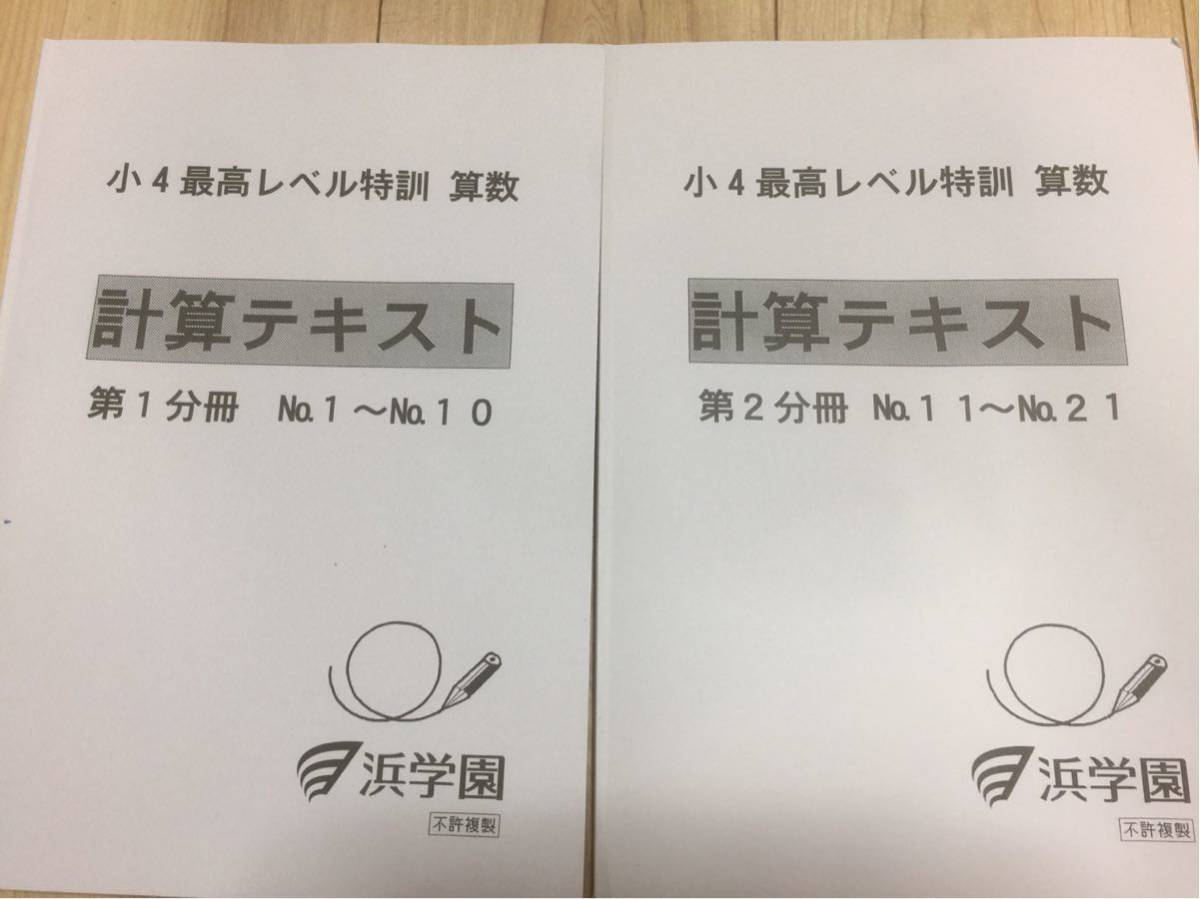 人気ブランドの 浜学園 小4 算数 最高レベル特訓問題集 難問解説集 計算テキスト 小学生 学習 教育 本 雑誌 091 Campusvirtual Conred Gob Gt 人気ブランドの 浜学園 小4 算数 最高レベル特訓問題集 難問解説集 計算テキスト 小学生 学習 教育 本 雑誌 091 Campusvirtual Conred Gob Gt
