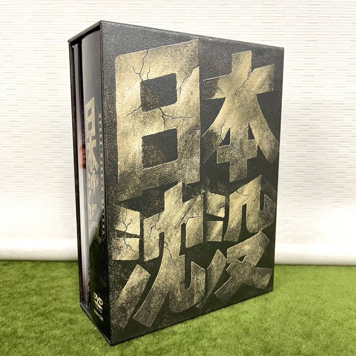 ★☆視聴確認済/動作OK DVD-BOX 『日本沈没 スペシャルコレクターズエディション 』☆★_画像1