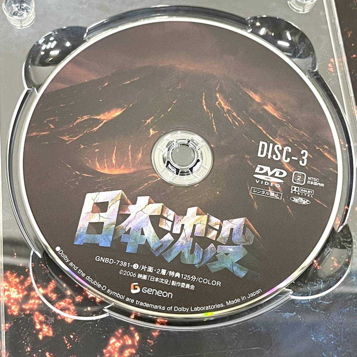 ★☆視聴確認済/動作OK DVD-BOX 『日本沈没 スペシャルコレクターズエディション 』☆★_画像10