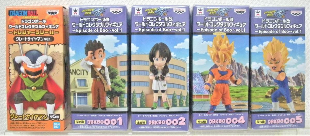 ドラゴンボール改 ワールドコレクタブルフィギュア Episode of Boo vol
